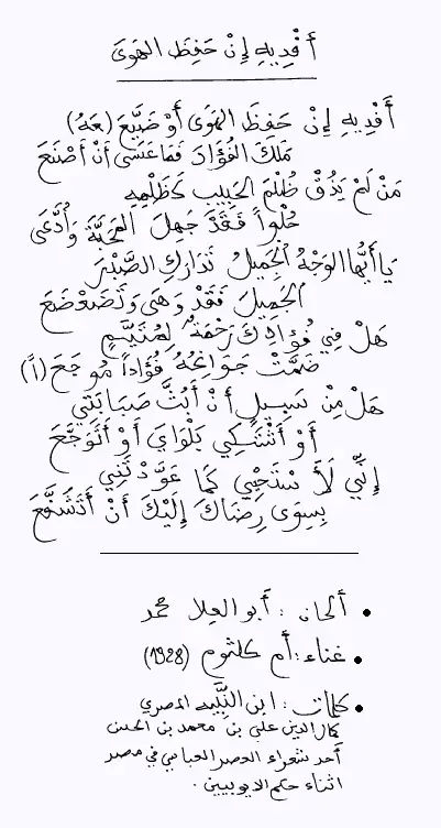 wa_haqqika