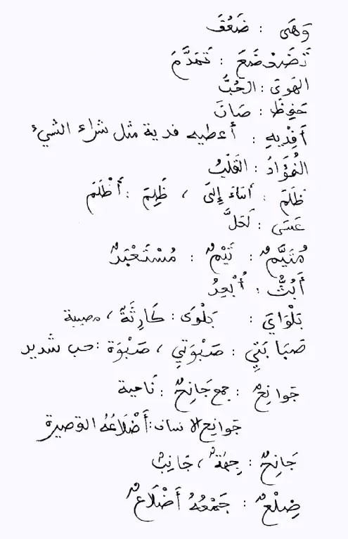 wa_haqqika